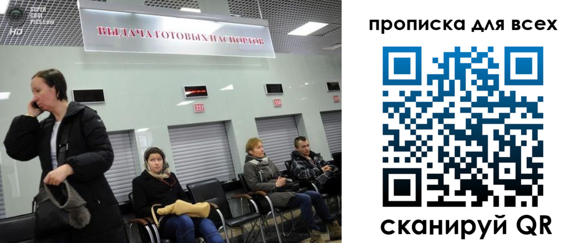 временная регистрация для всех в Новгородской области