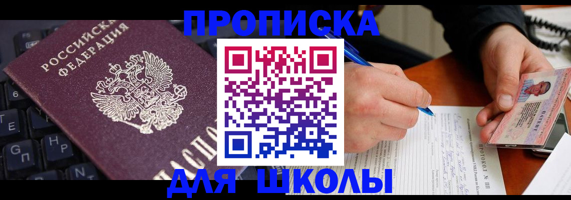 временная регистрация для всех в Новгородской области