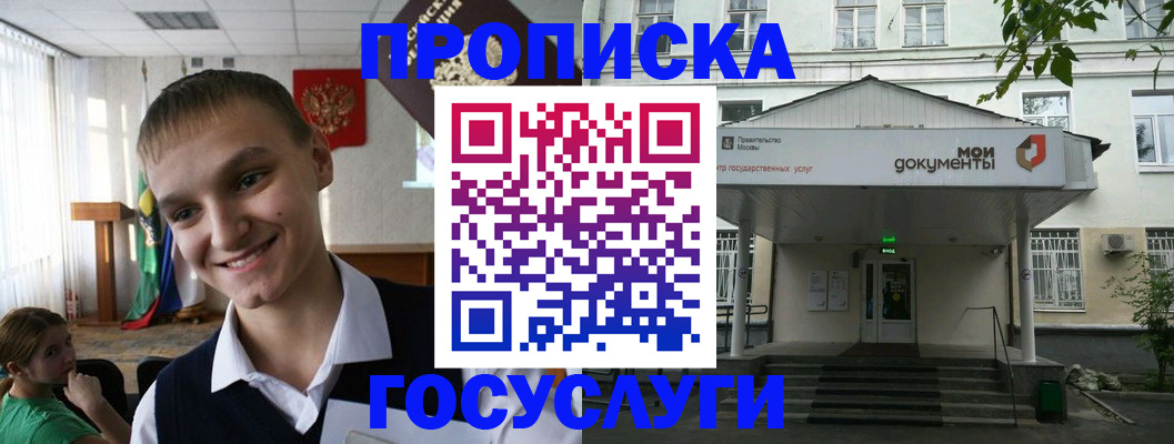временная регистрация купить в Новгородской области
