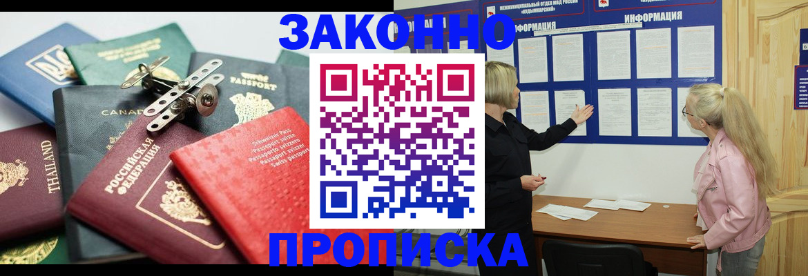 где прописаться в Новгородской области